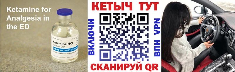 Купить  Гдов  Кетамин VHQ 