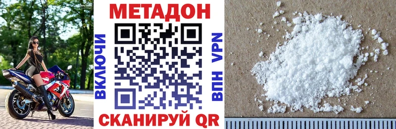 Метадон кристалл Купить закладки Гдов